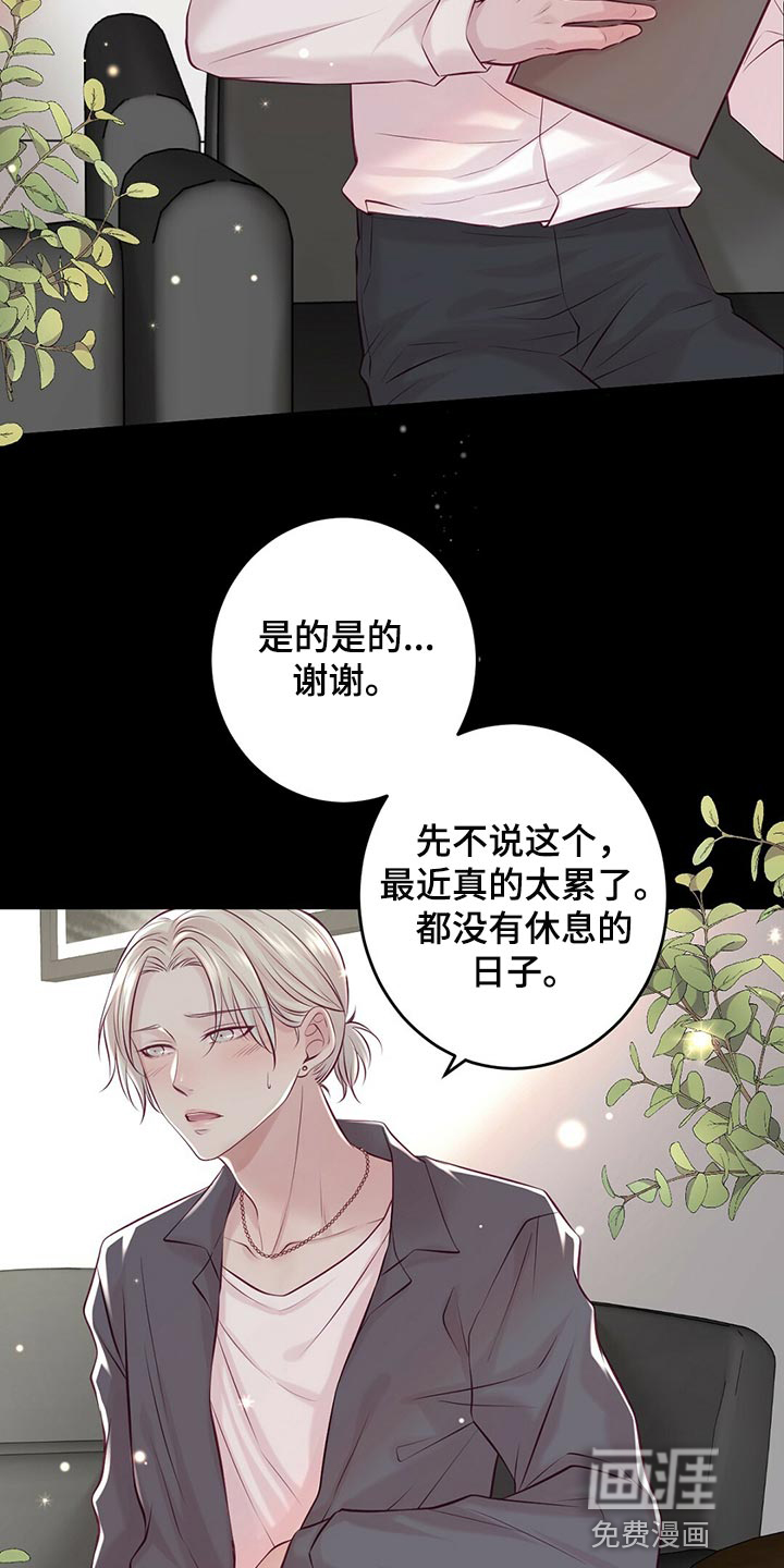 第37话4