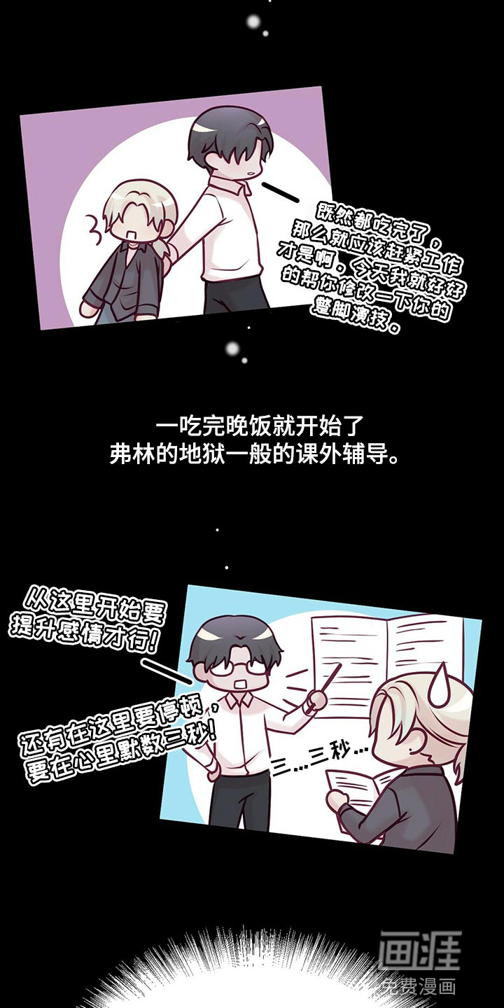 第37话8