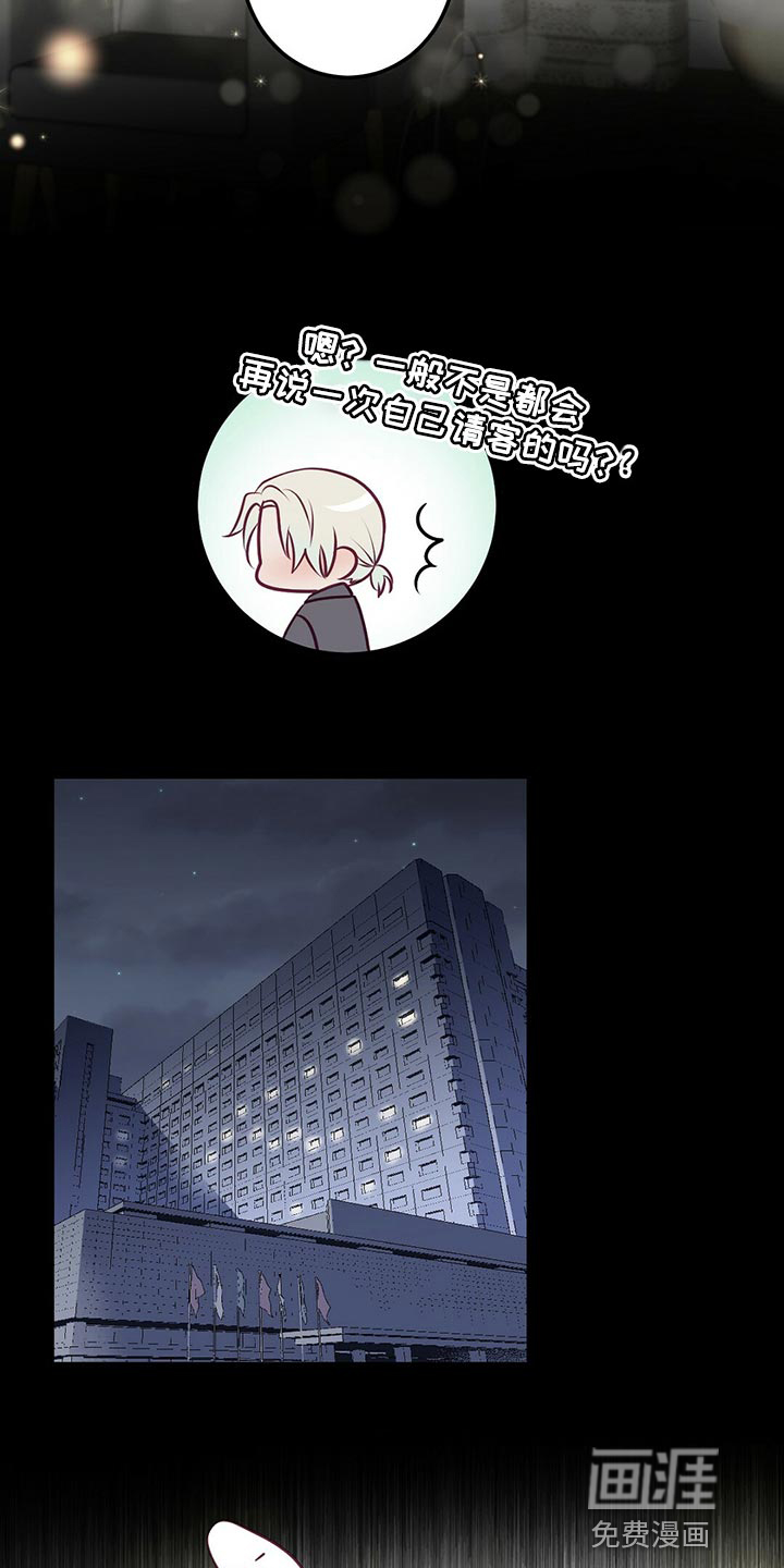 第37话6