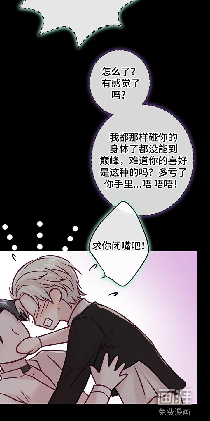 第36话14