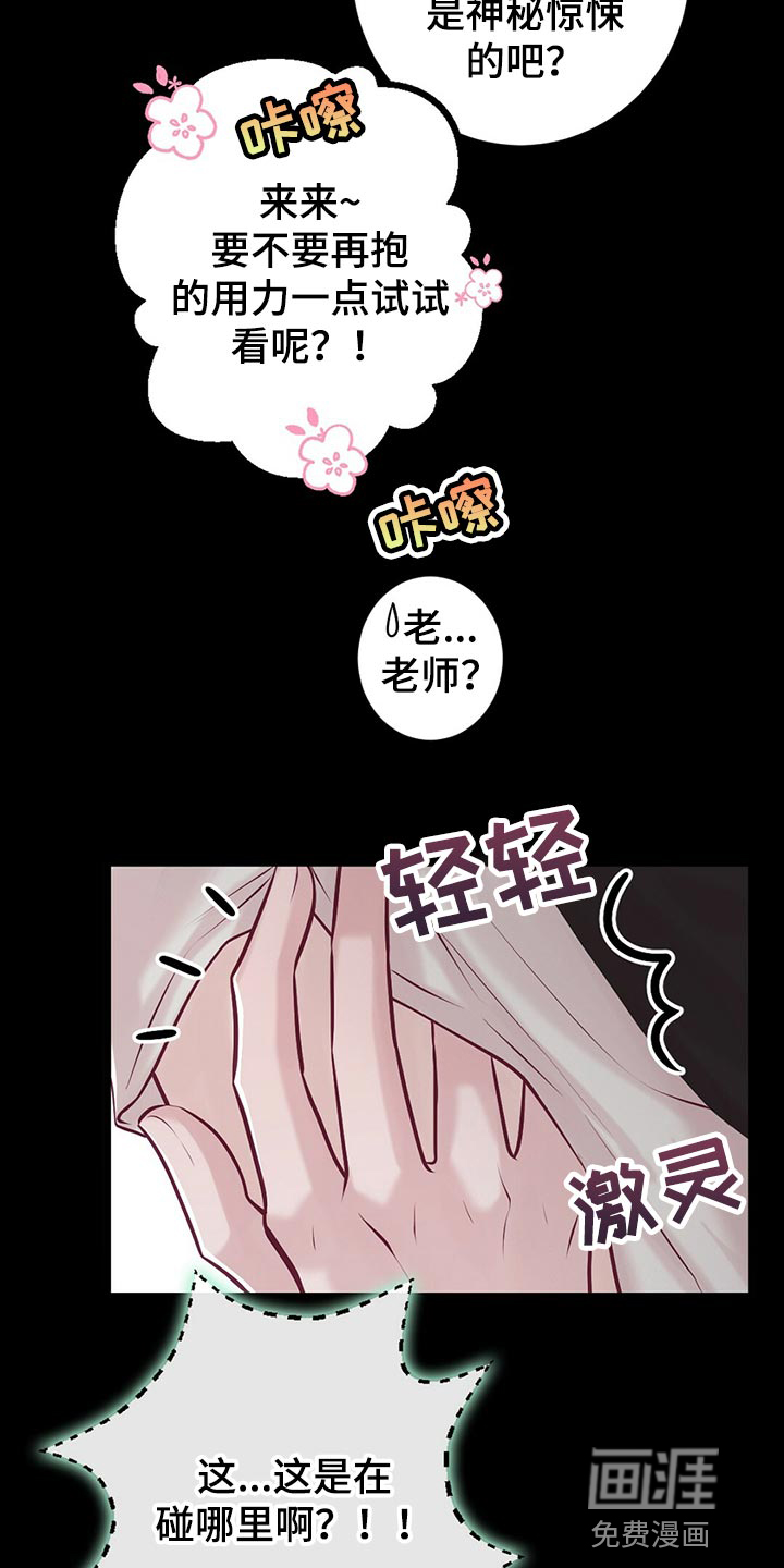 第36话13