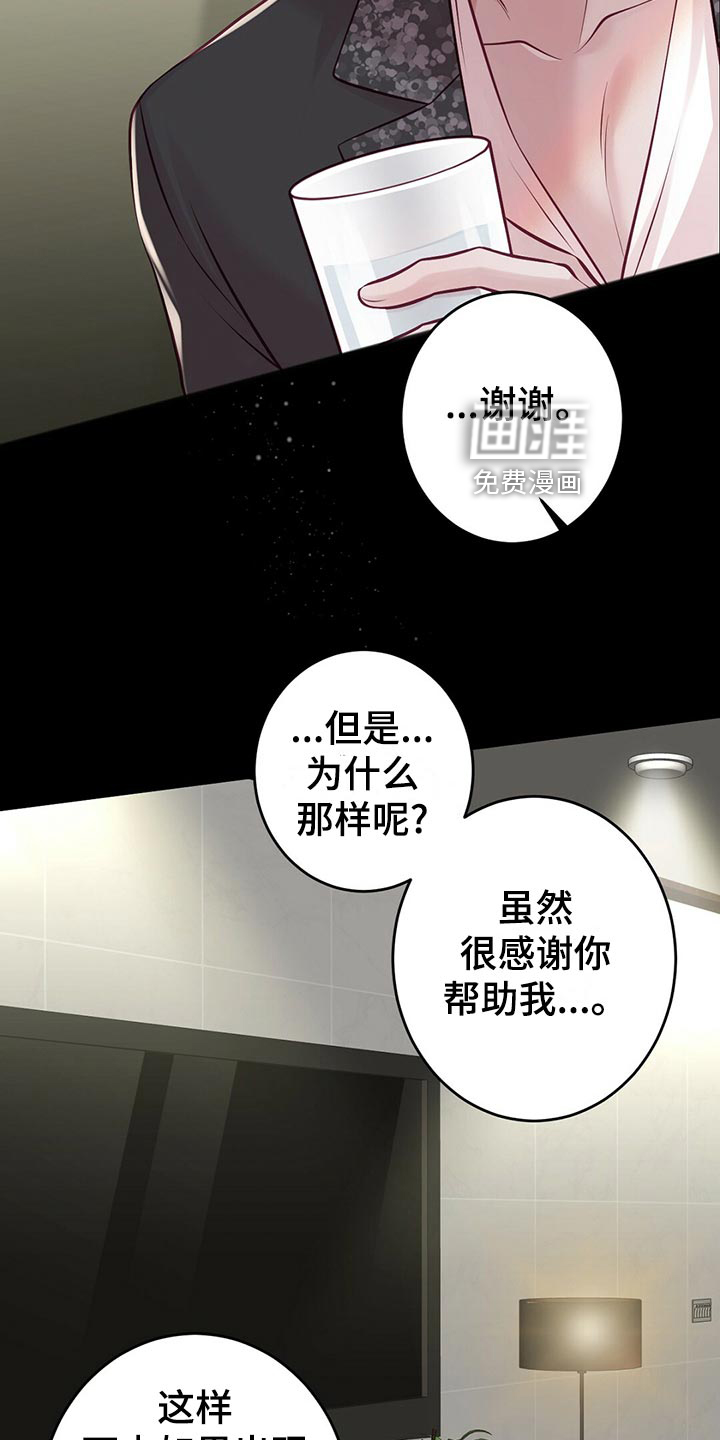 第33话20