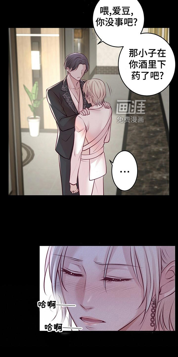 第33话8