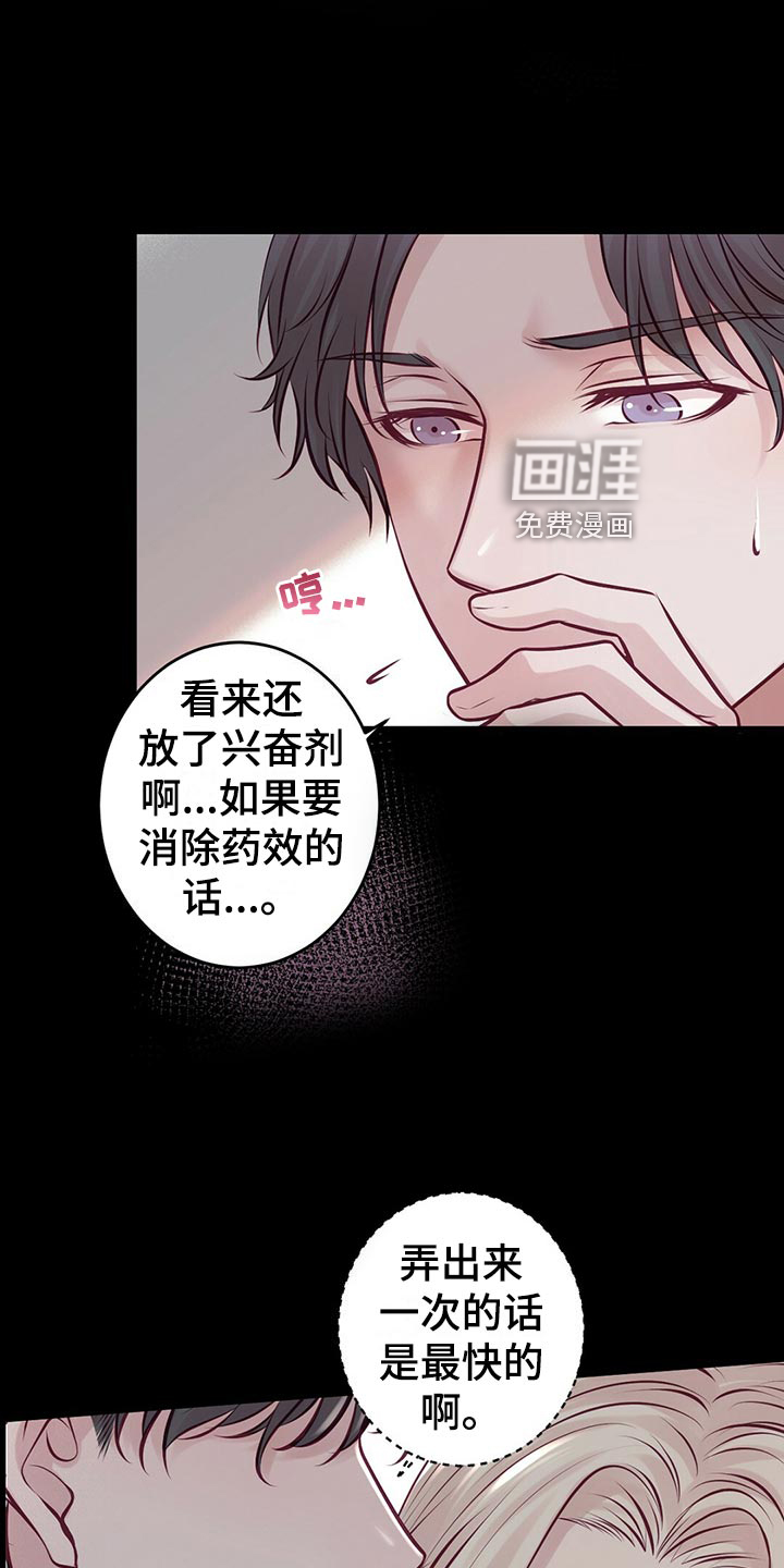第33话15