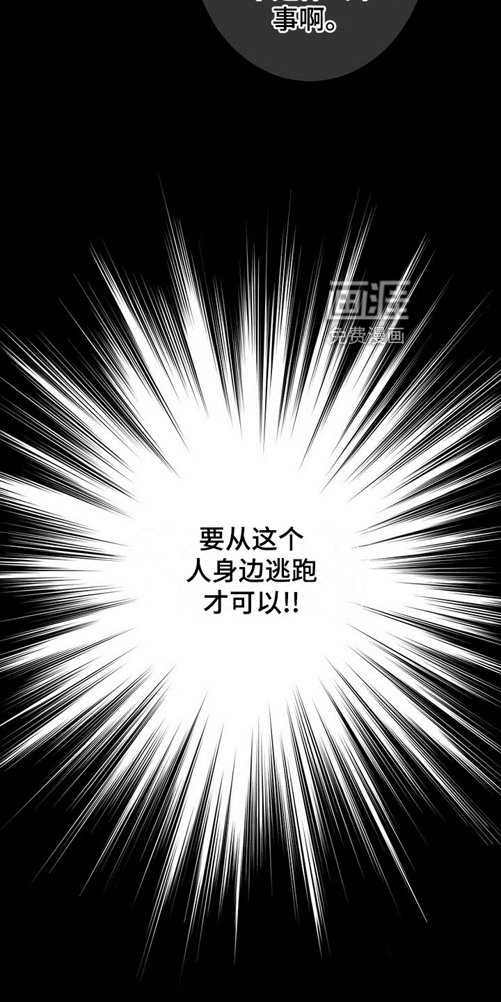 第32话9