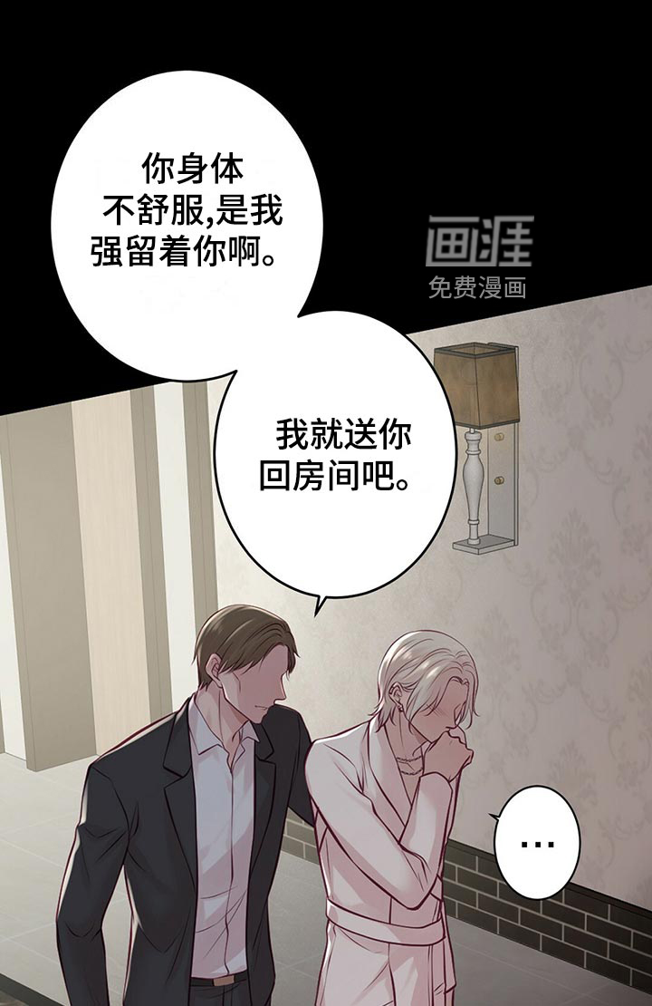 第32话11
