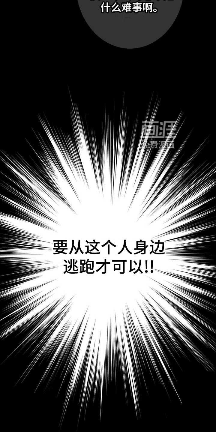 第31话20