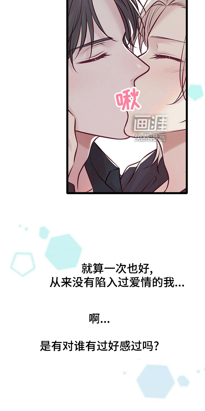 第29话4