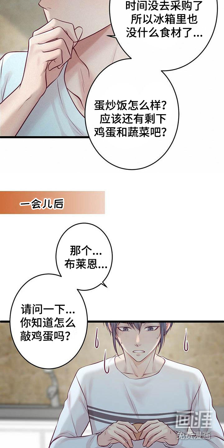 第26话10