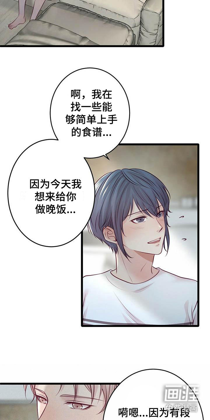 第26话9