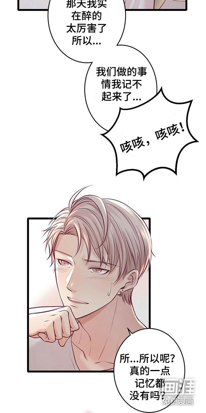 第26话23