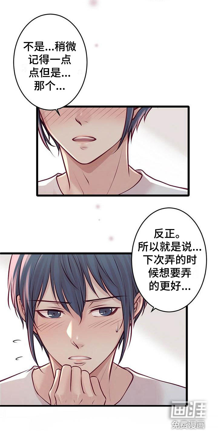 第26话24