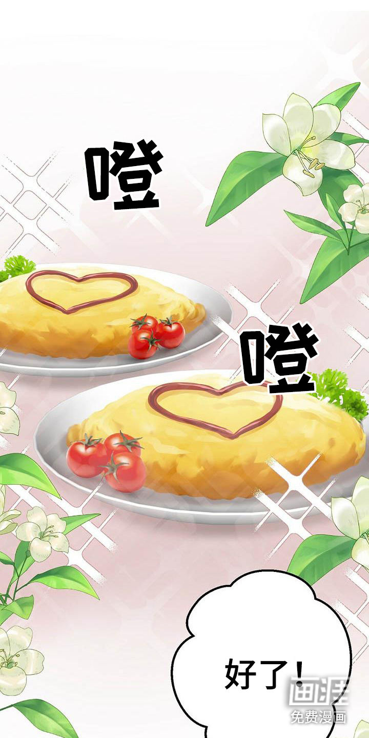 第26话14