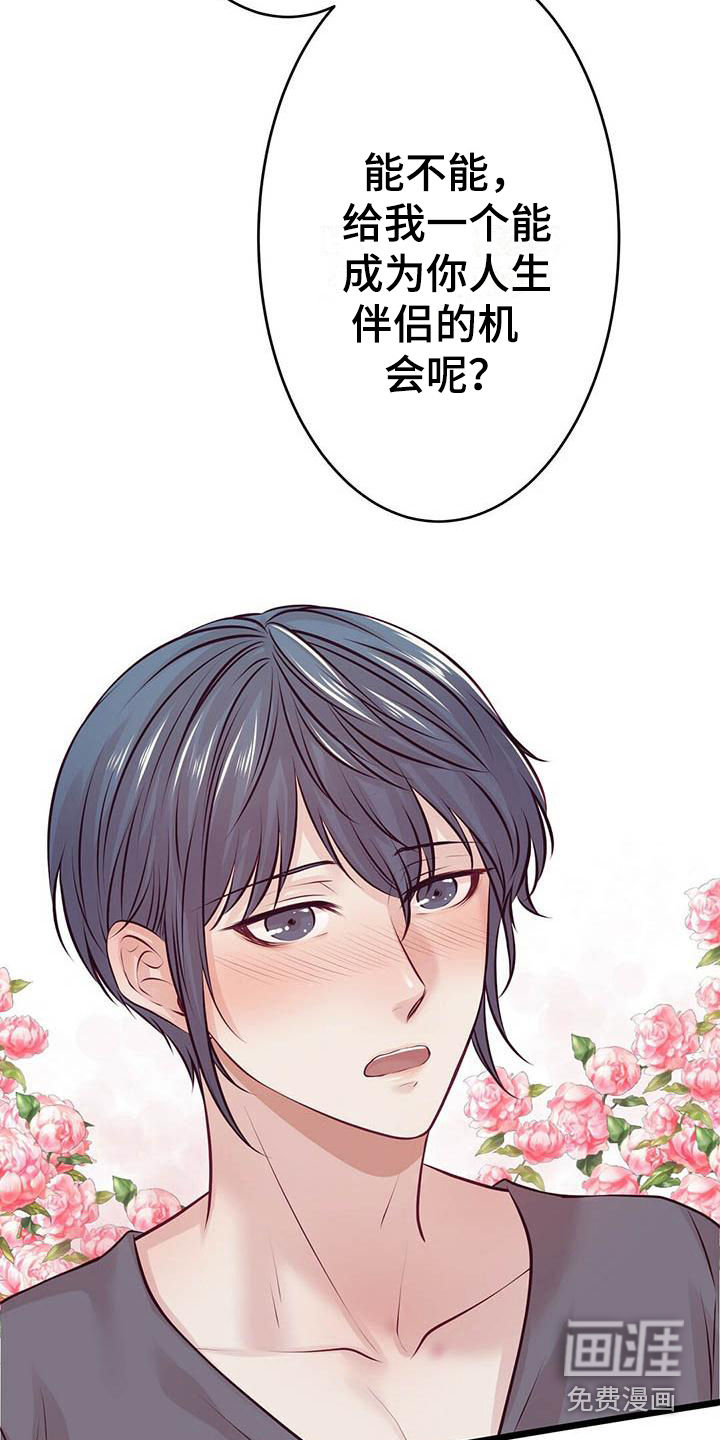 第23话16