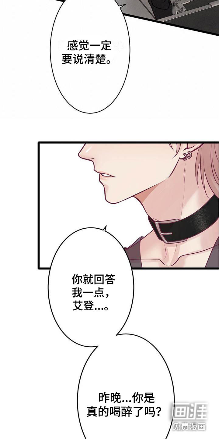 第19话5