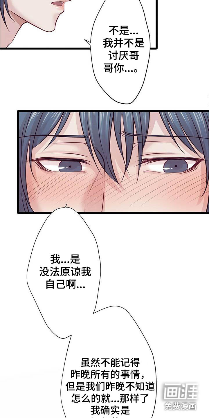 第19话14