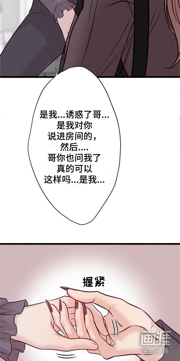 第19话16