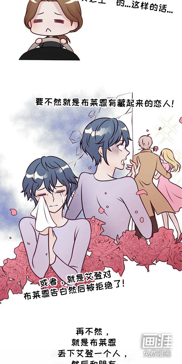 第17话9