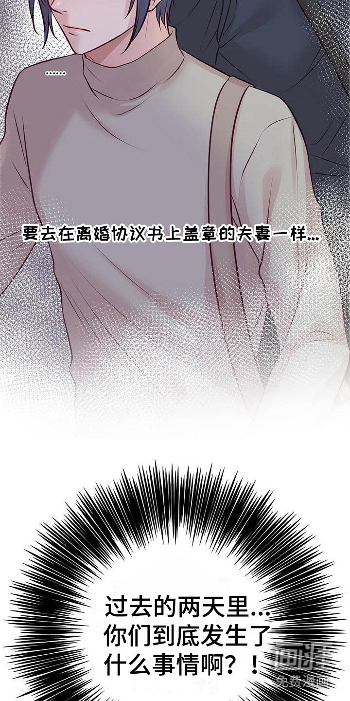 第17话3