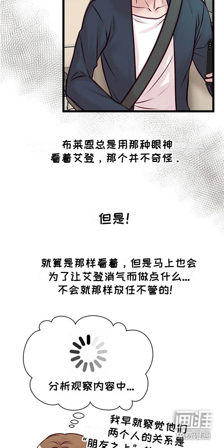 第17话8