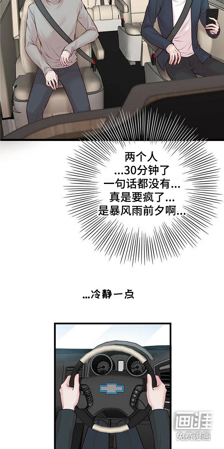 第17话5