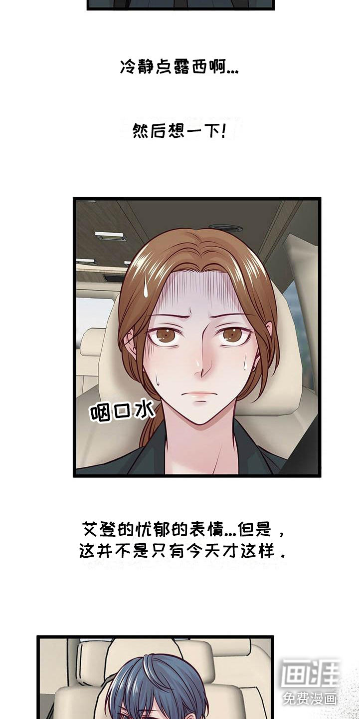 第17话6