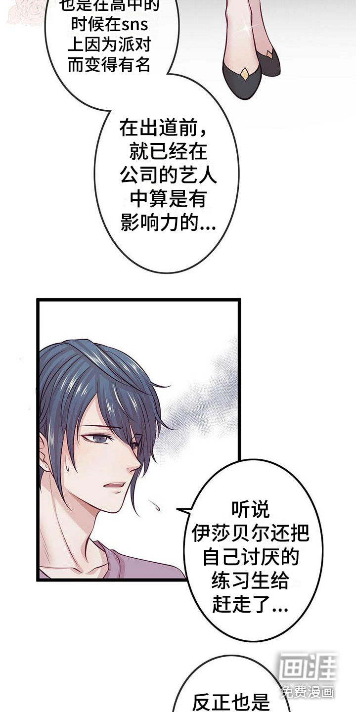 第11话8
