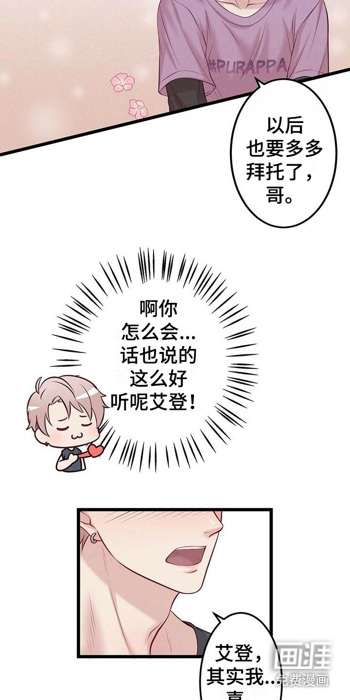 第10话8