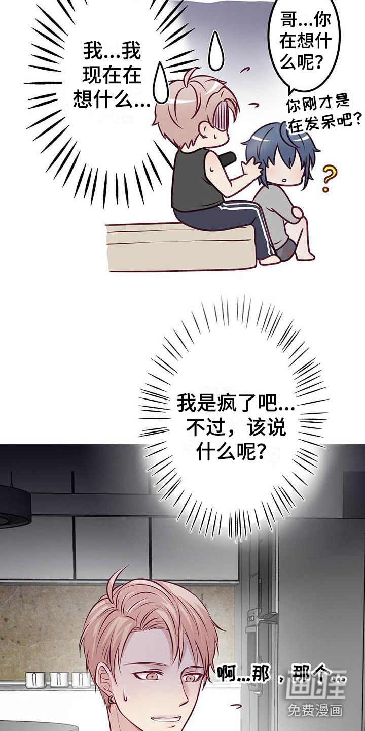 第8话8
