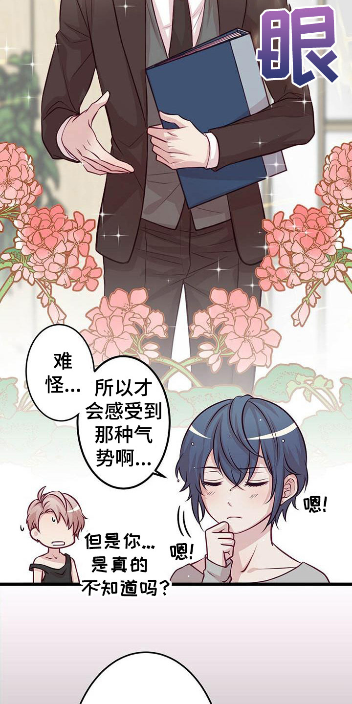 第3话8