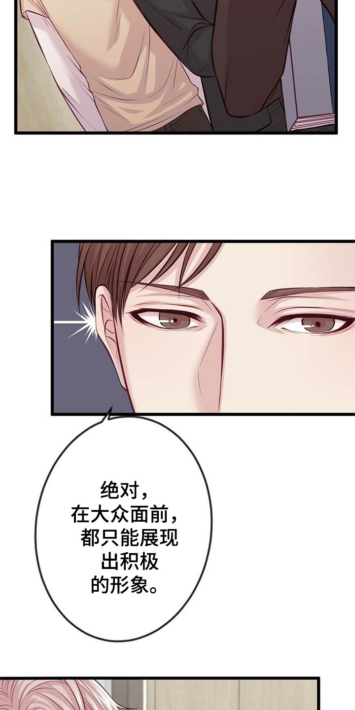 第2话15