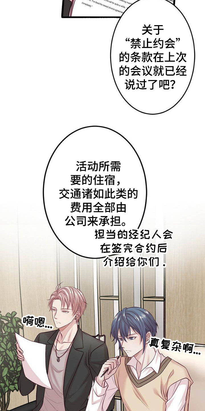 第2话11