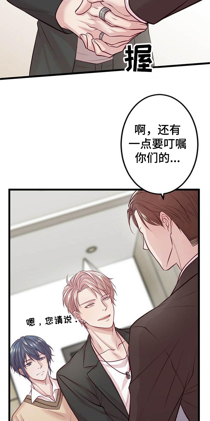 第2话14