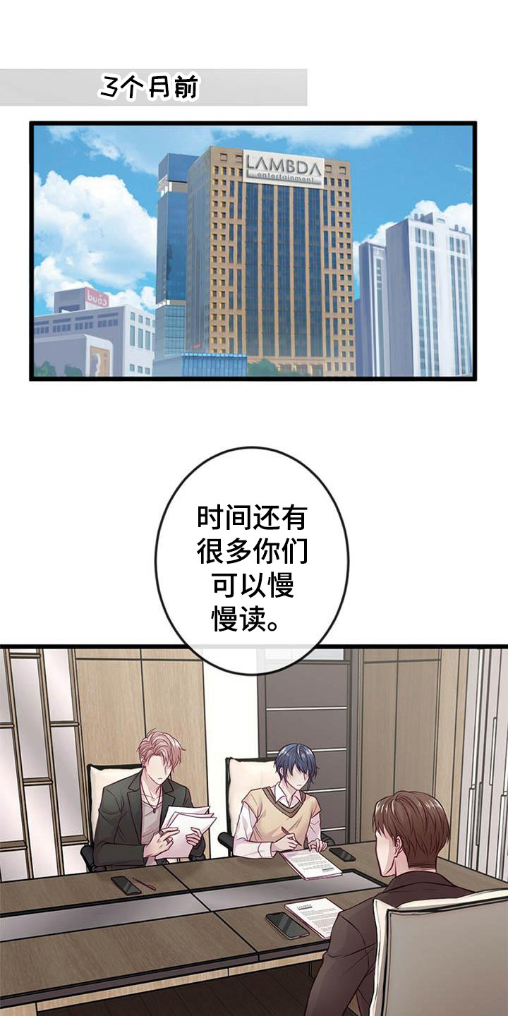 第2话8