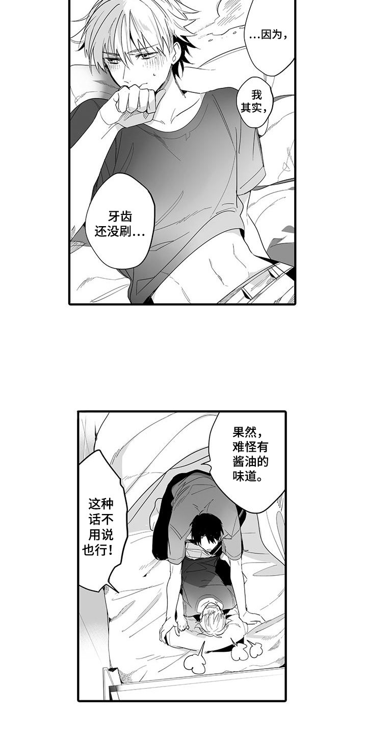 第23话6