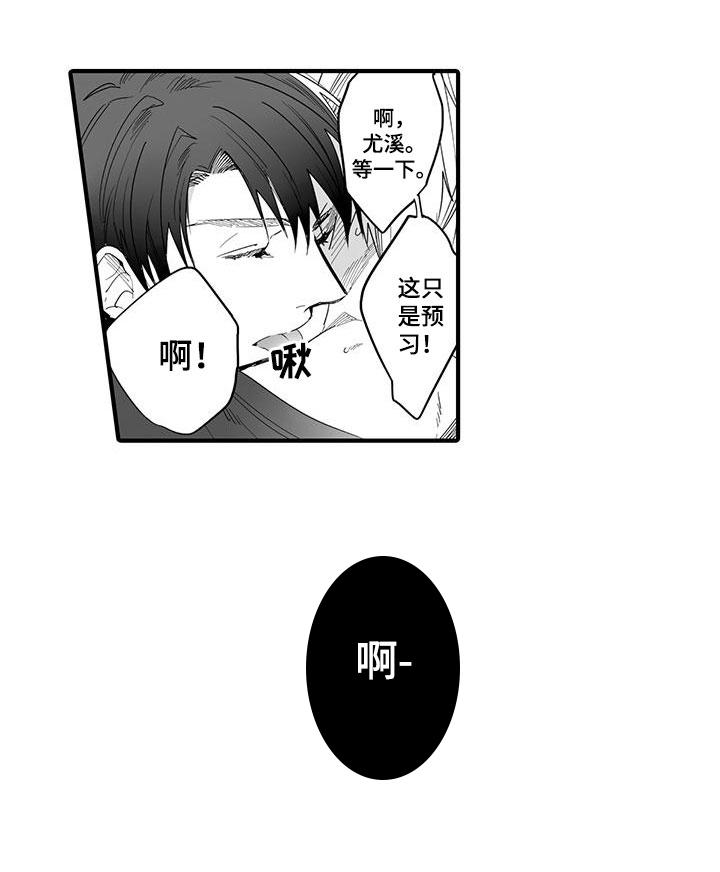 第23话8