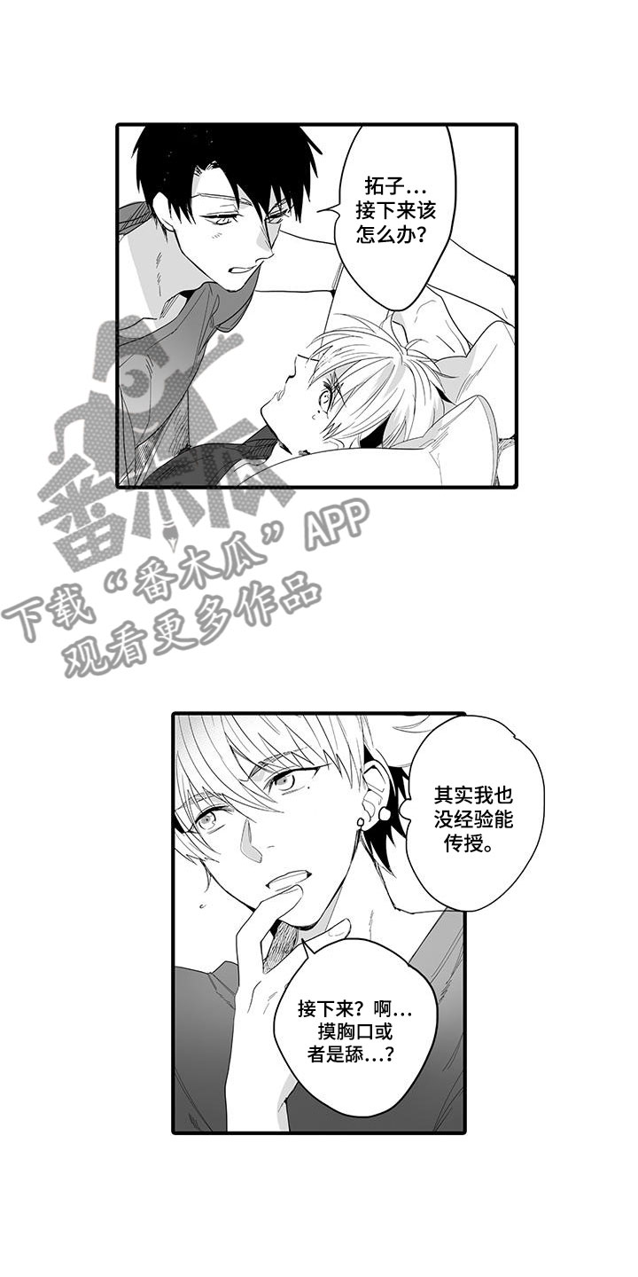 第23话7