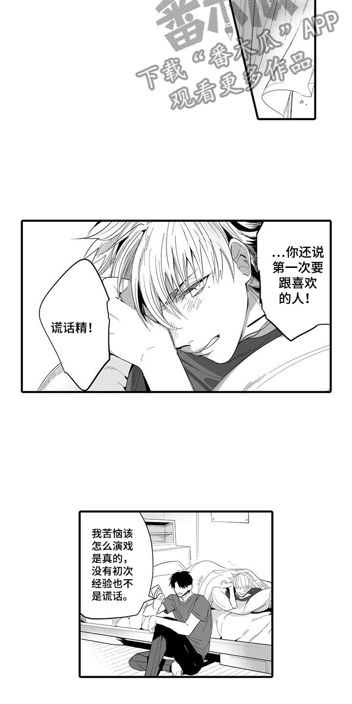 第23话10
