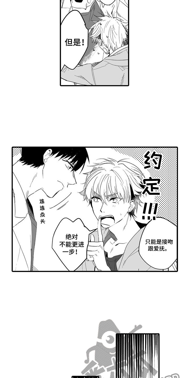 第23话2