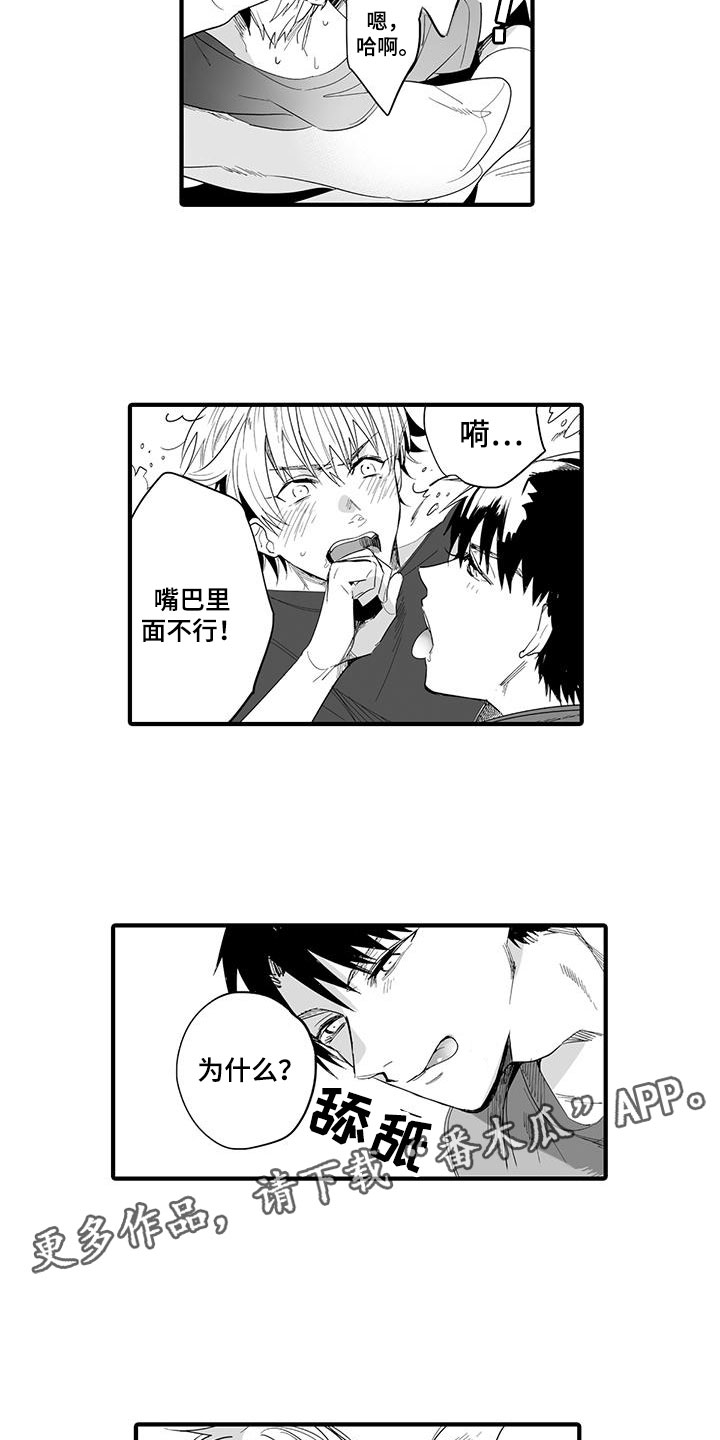 第23话5
