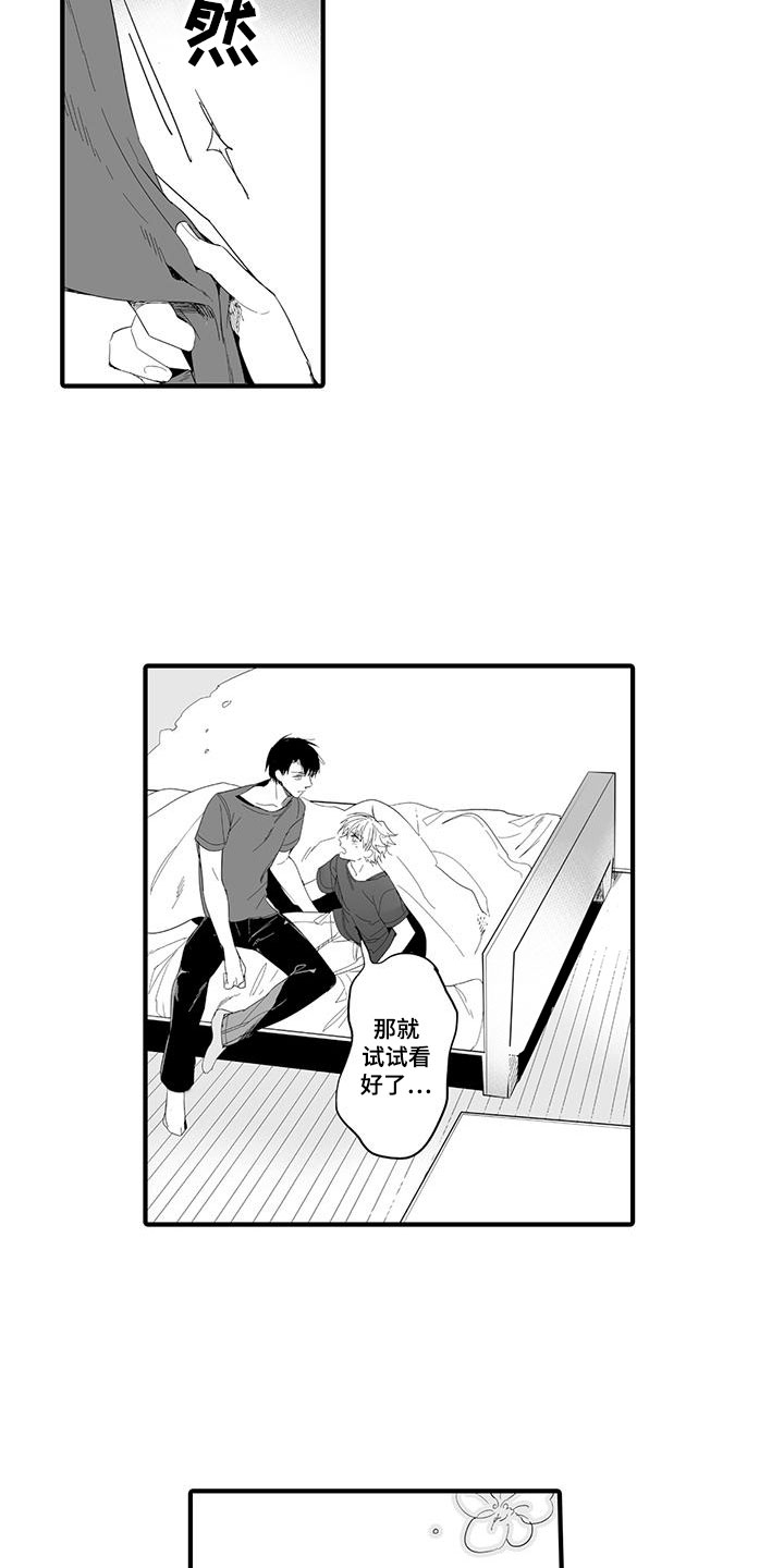 第23话17