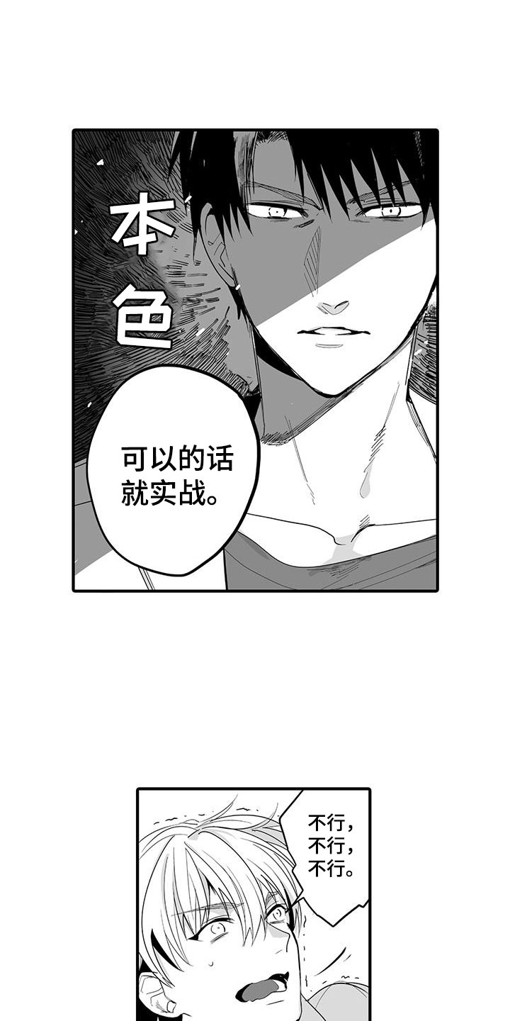 第22话12