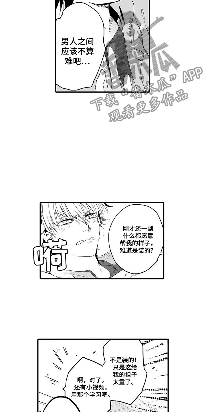 第22话13