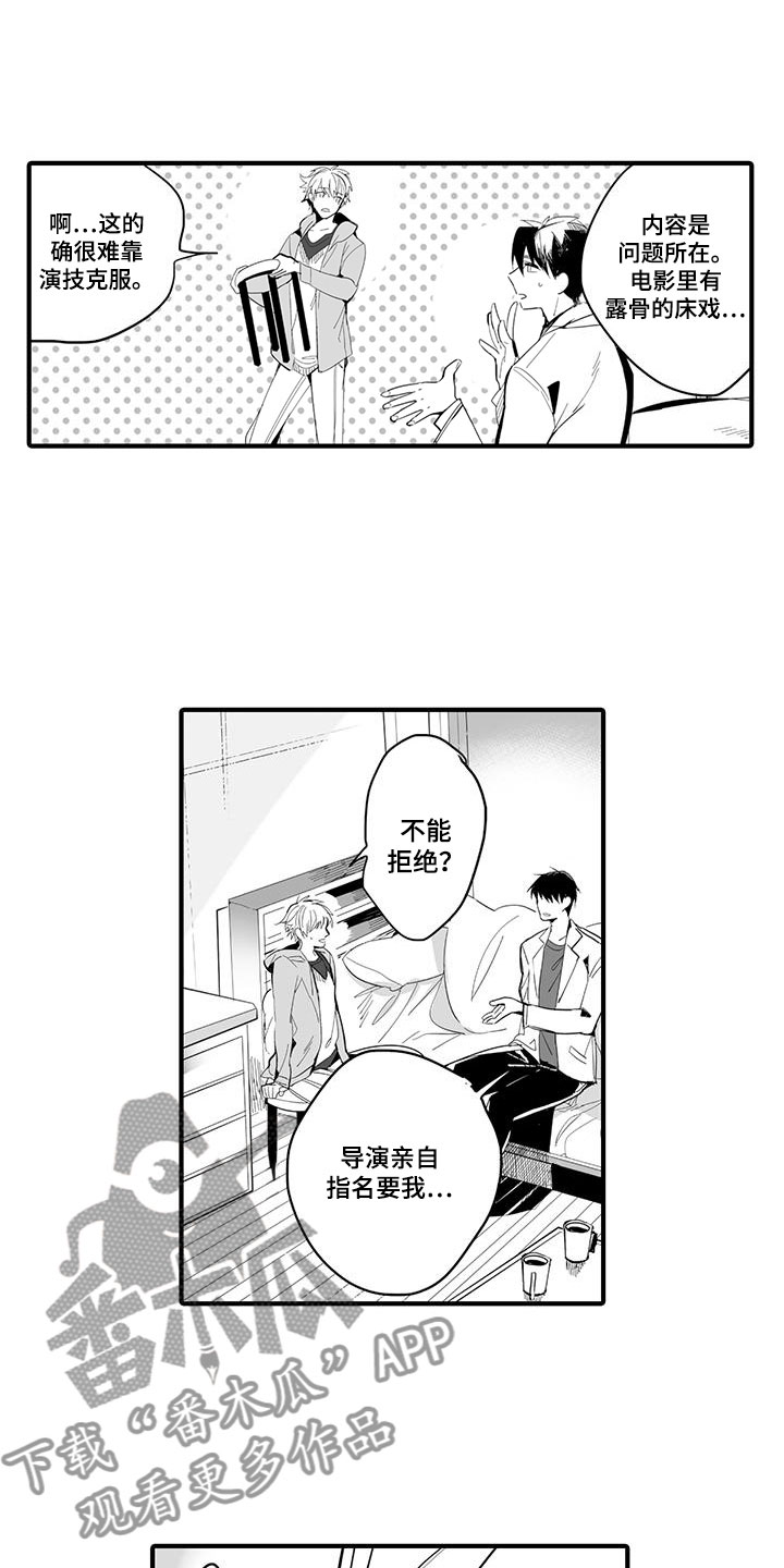 第22话8
