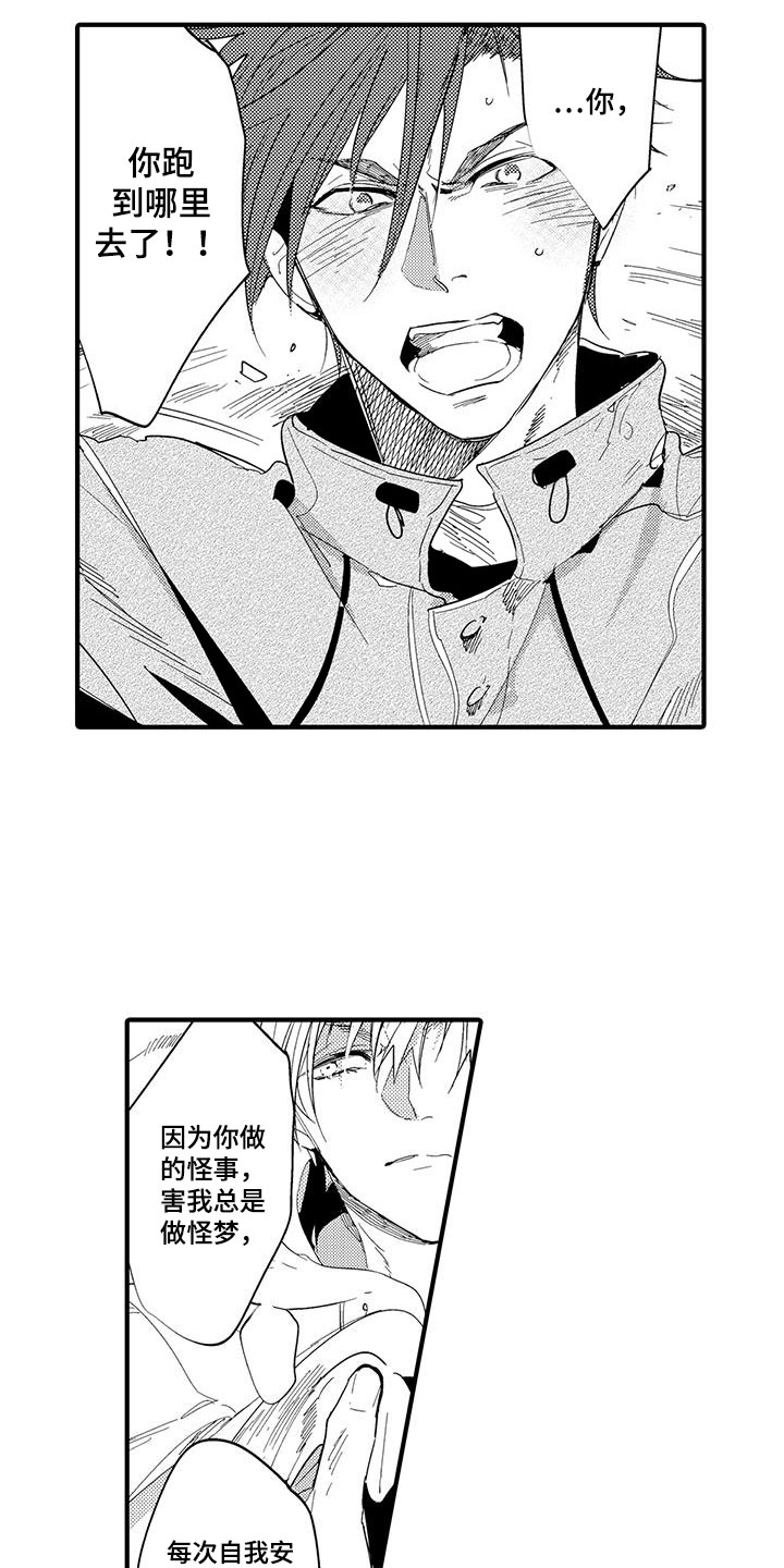 第21话9
