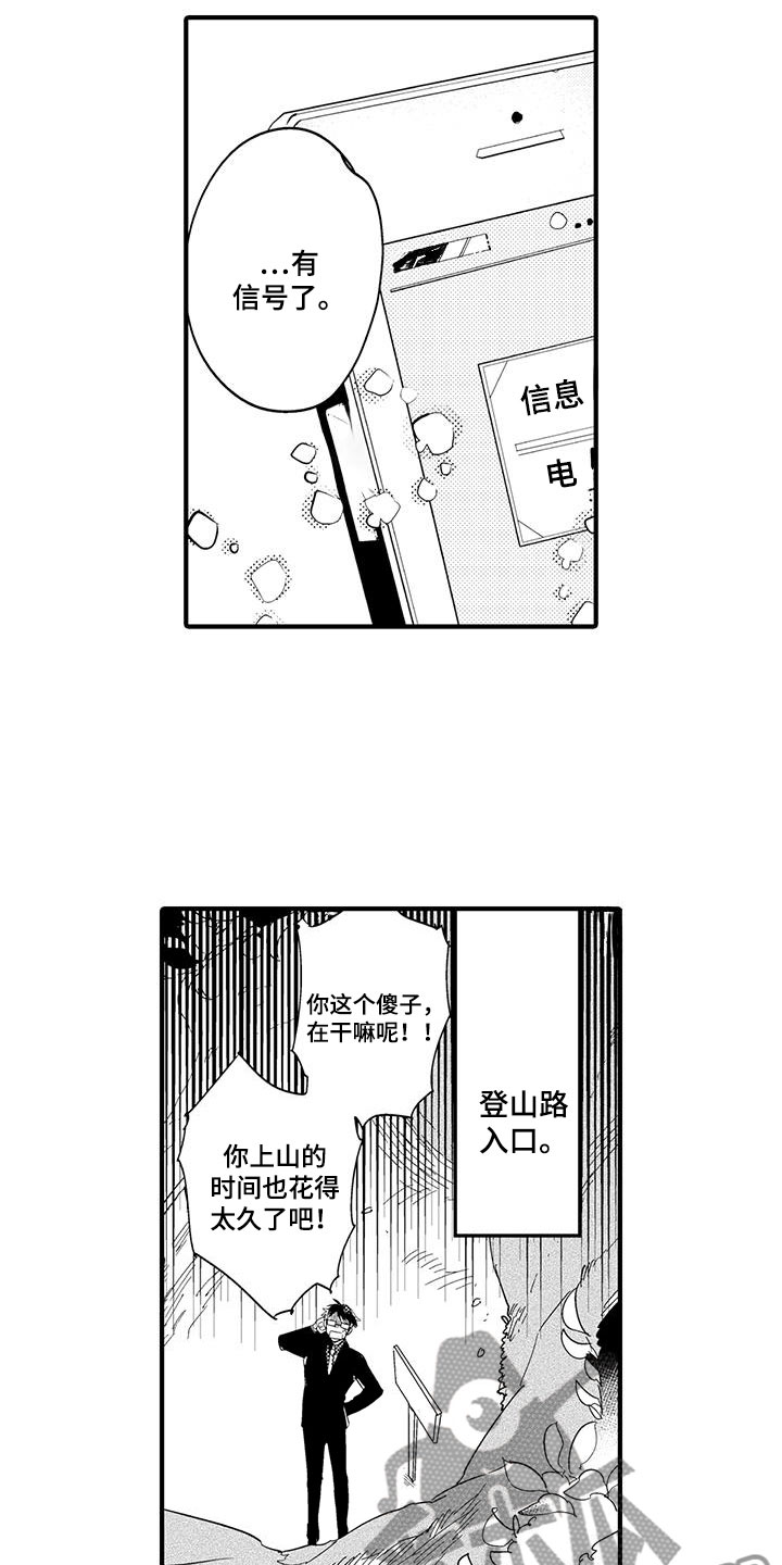 第20话6