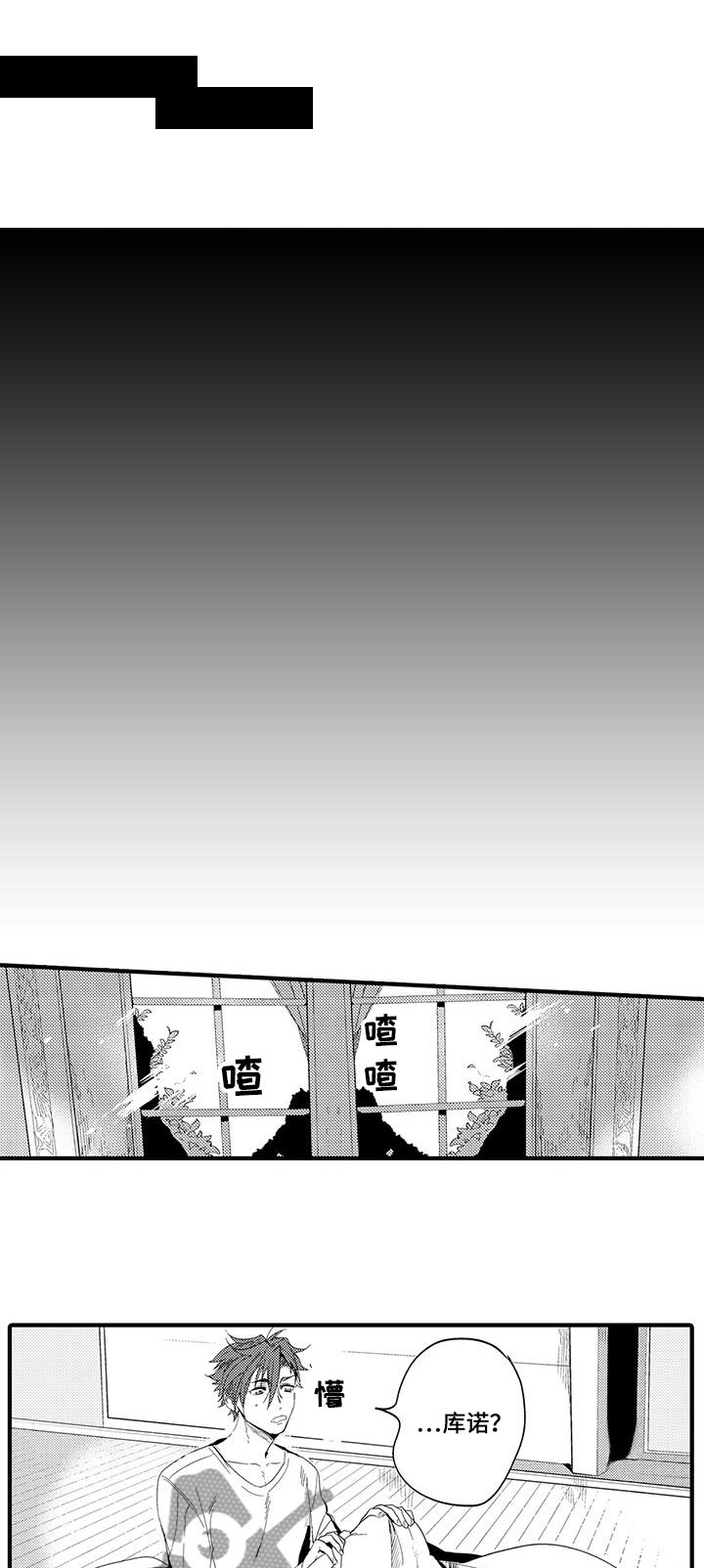 第20话3
