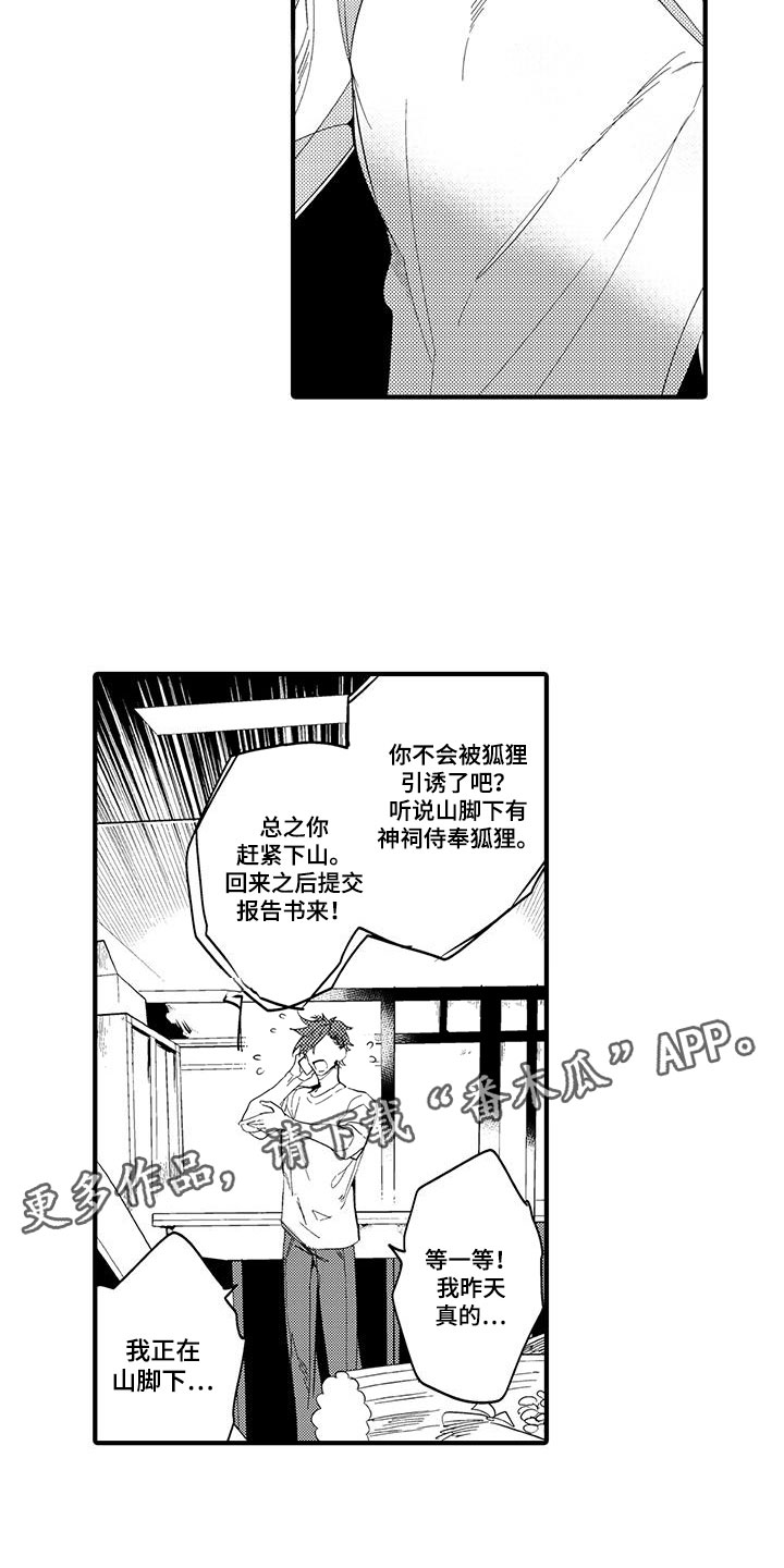 第20话9
