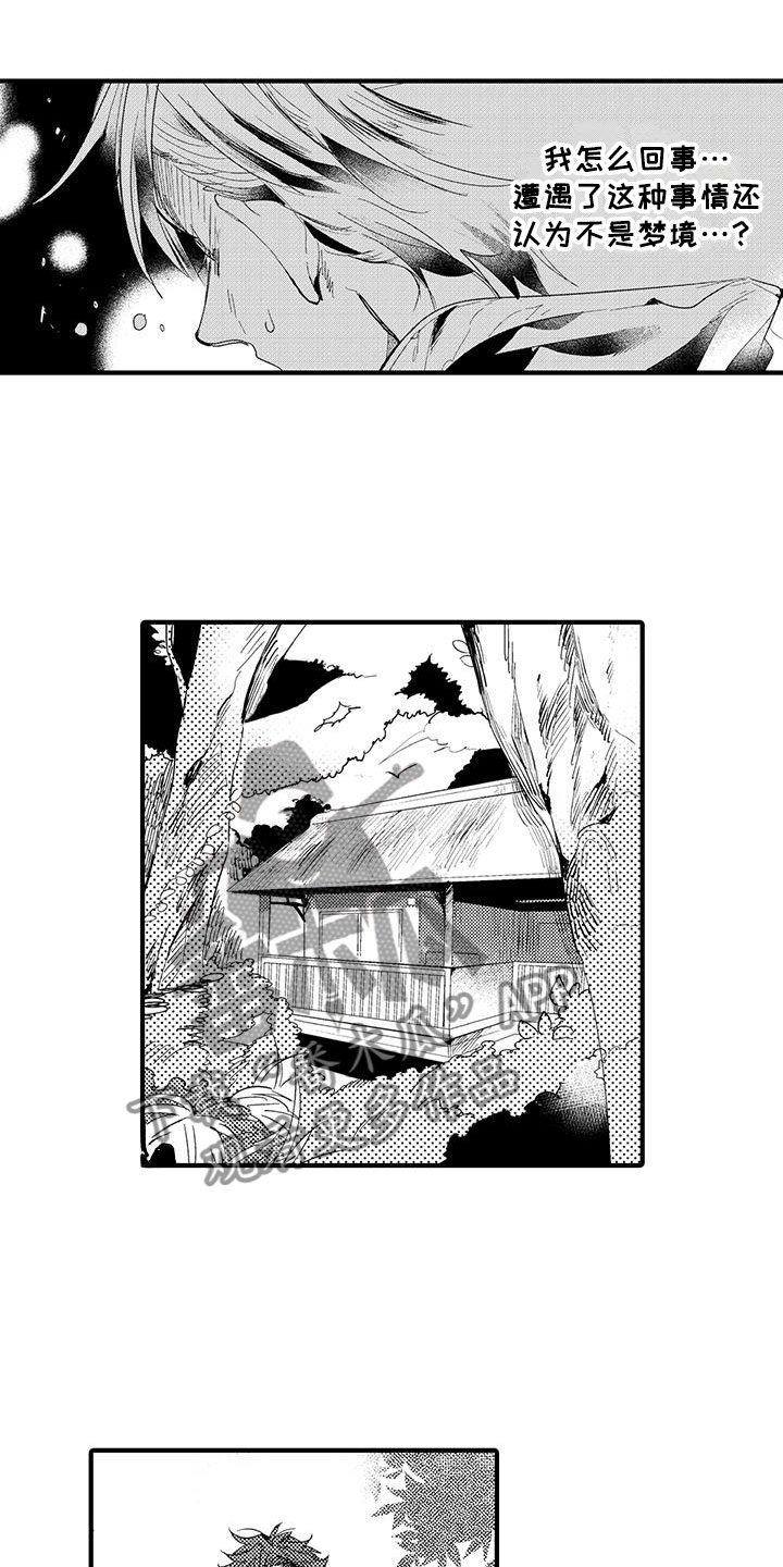 第20话11