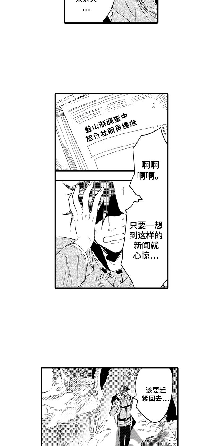 第19话3